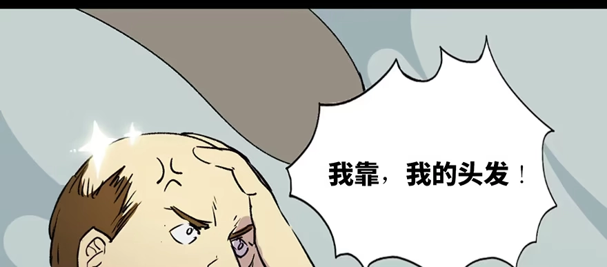 《心跳300秒》第六十三话·钉子户 第136页