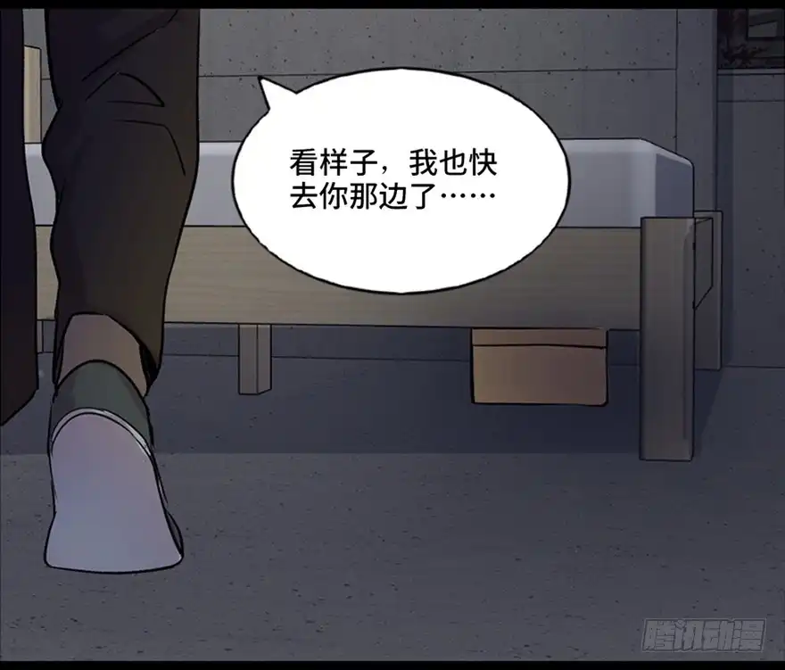 《心跳300秒》第六十三话·钉子户 第27页