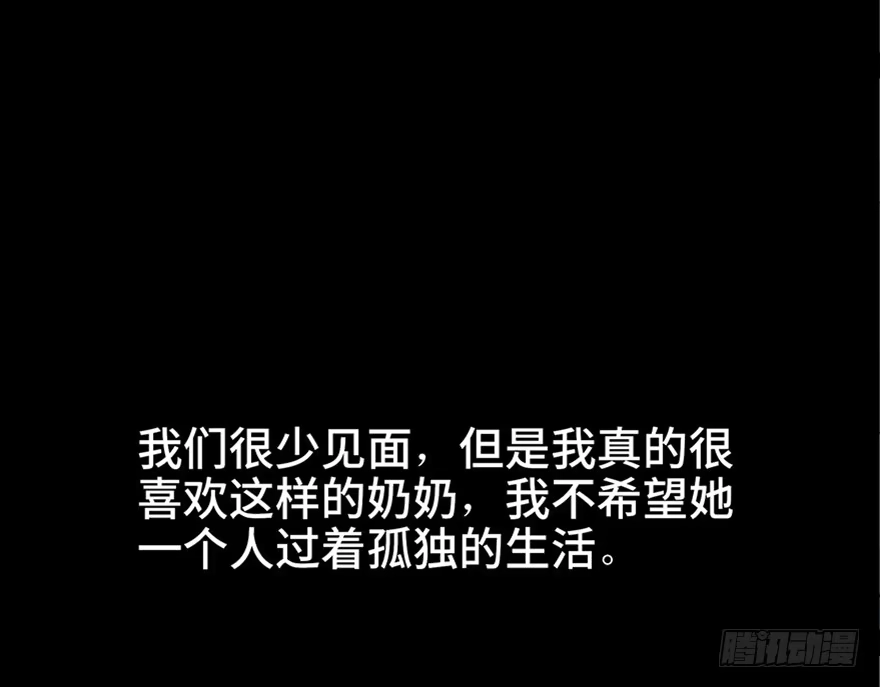 《心跳300秒》第六十三话·钉子户 第113页