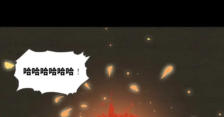 《心跳300秒》第六十三话·钉子户 第89页