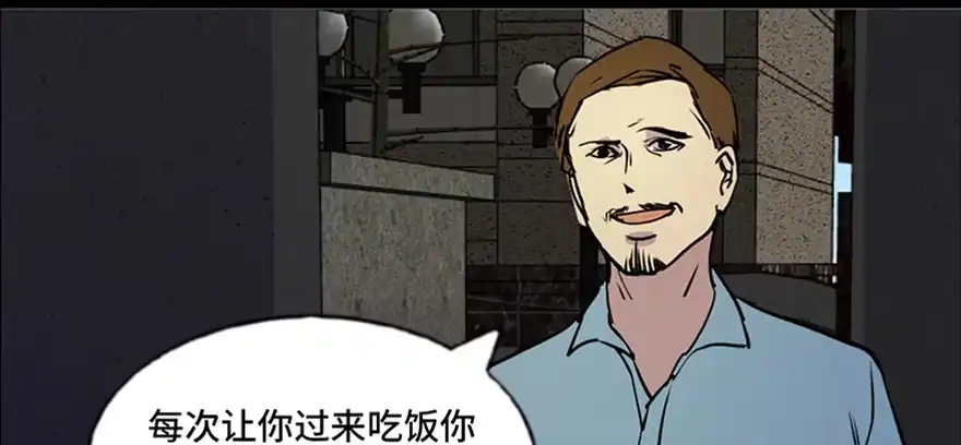 《心跳300秒》第六十三话·钉子户 第34页
