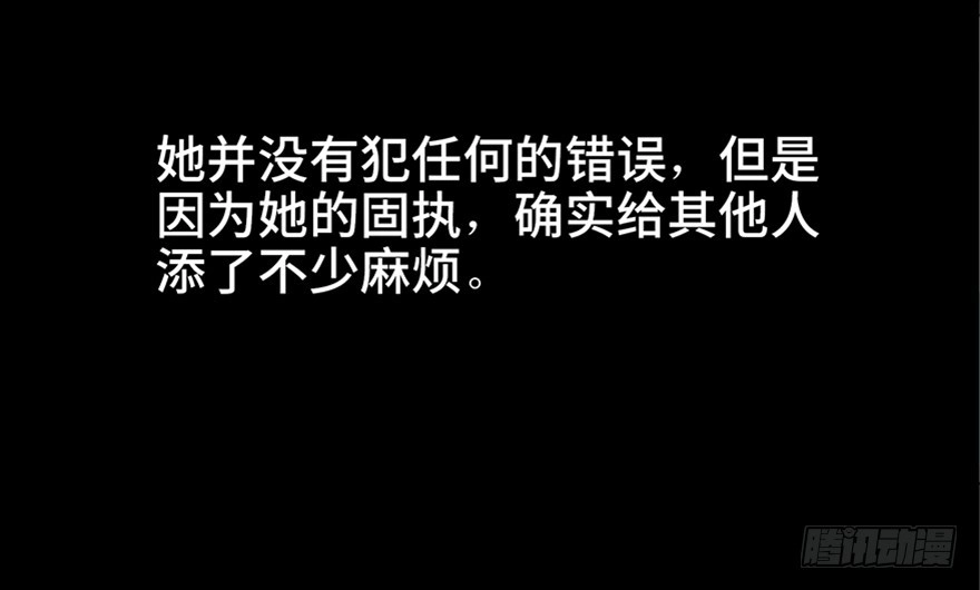 《心跳300秒》第六十三话·钉子户 第112页