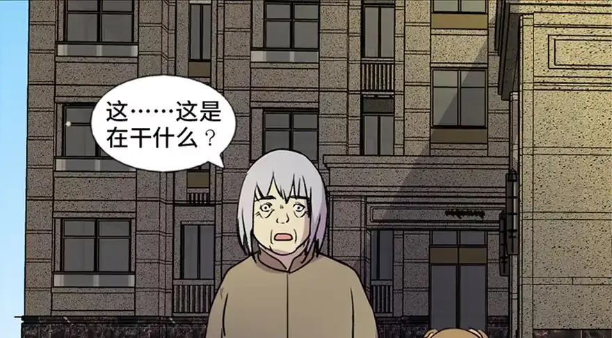 《心跳300秒》第六十三话·钉子户 第115页