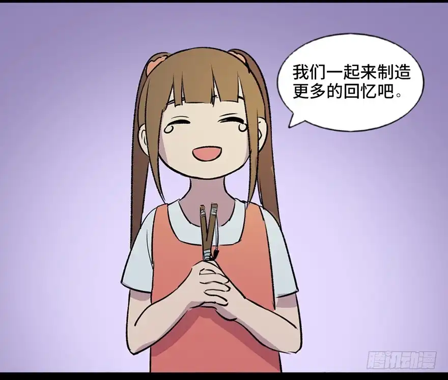 《心跳300秒》第六十三话·钉子户 第130页