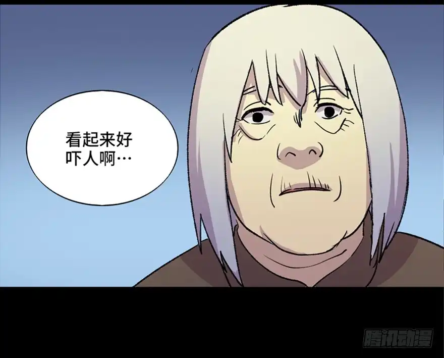 《心跳300秒》第六十三话·钉子户 第76页