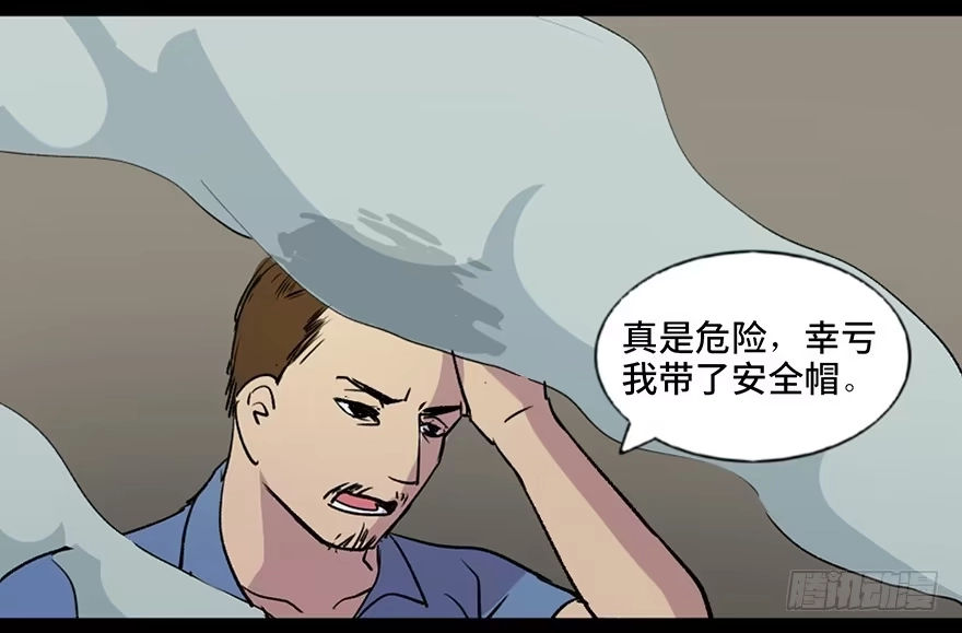 《心跳300秒》第六十三话·钉子户 第135页
