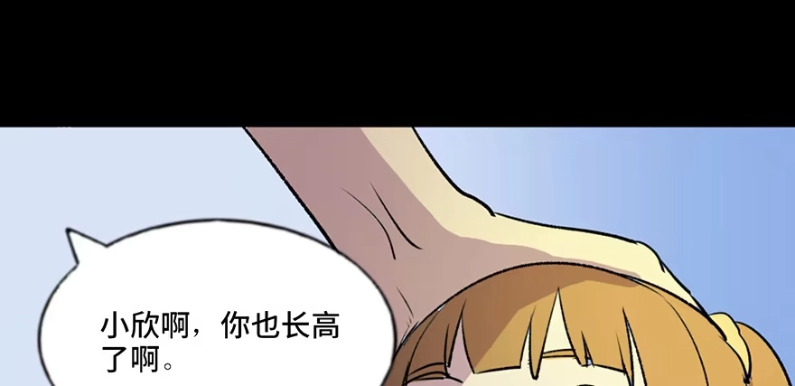《心跳300秒》第六十三话·钉子户 第84页