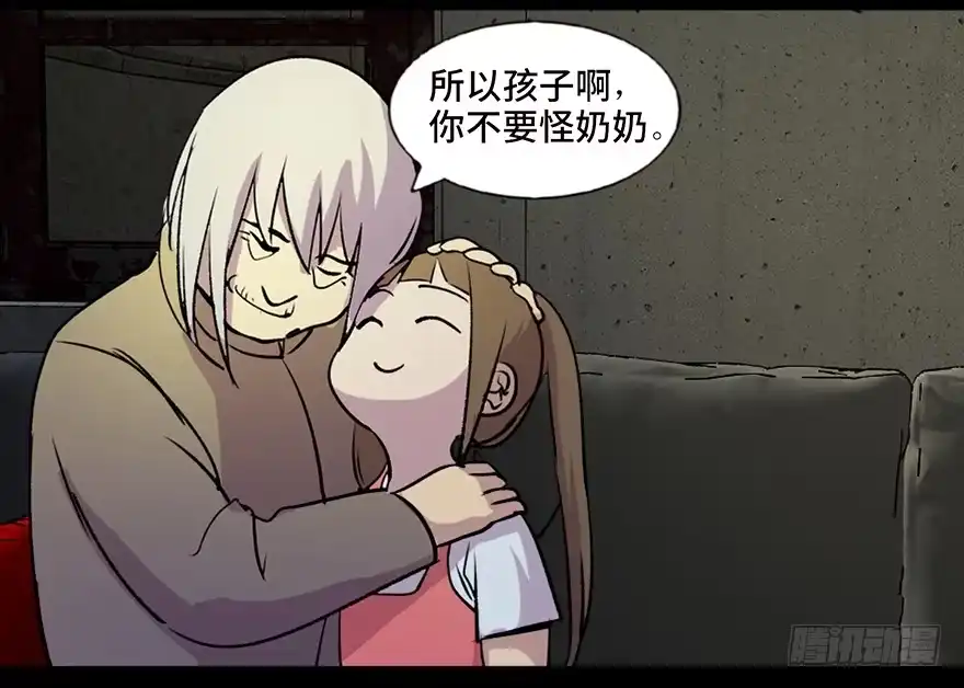 《心跳300秒》第六十三话·钉子户 第101页