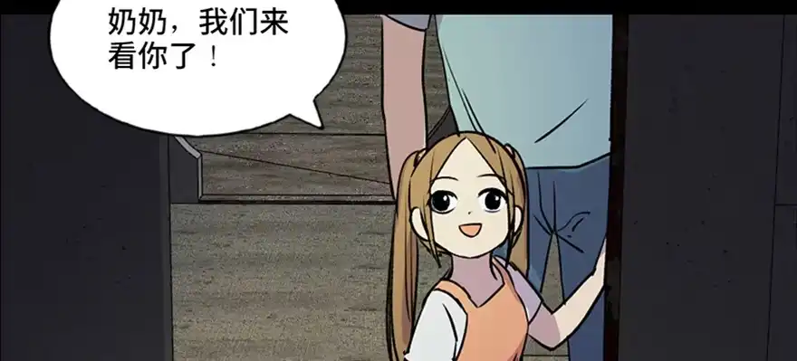 《心跳300秒》第六十三话·钉子户 第31页