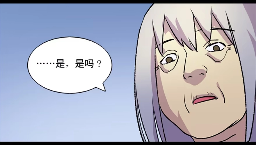 《心跳300秒》第六十三话·钉子户 第105页