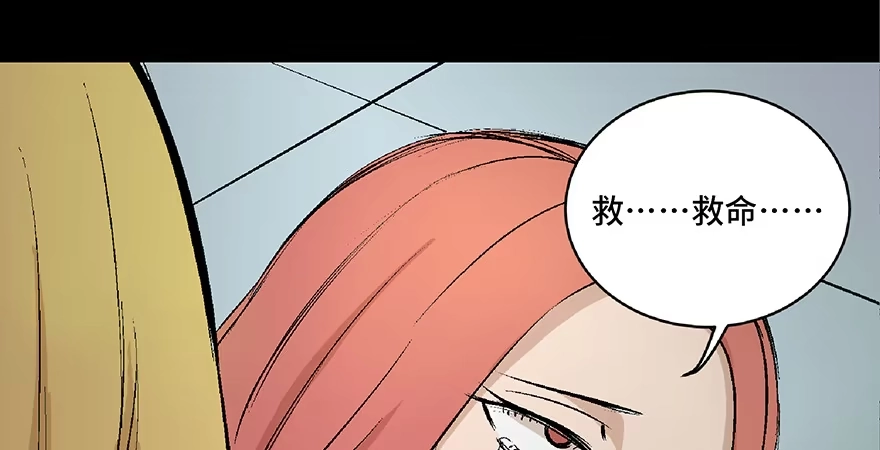 《心跳300秒》第六十四话·蜘蛛蛊毒 第35页