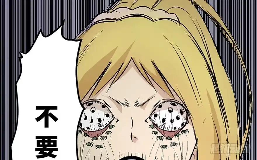 《心跳300秒》第六十四话·蜘蛛蛊毒 第111页