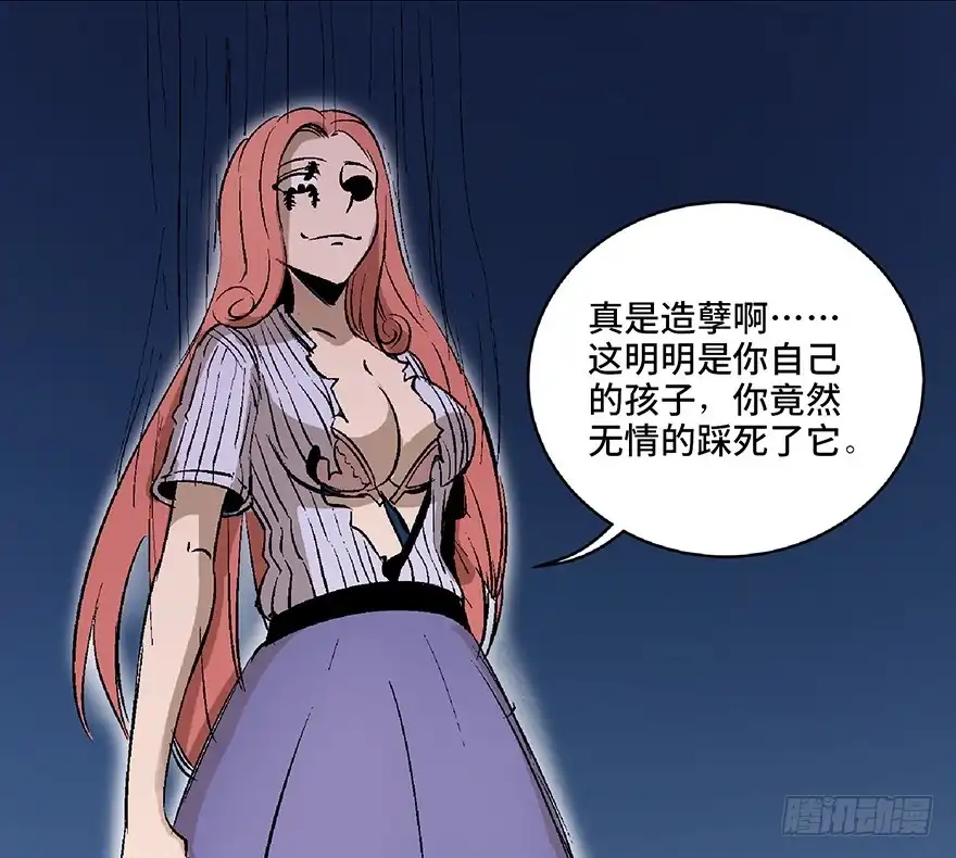 《心跳300秒》第六十四话·蜘蛛蛊毒 第102页