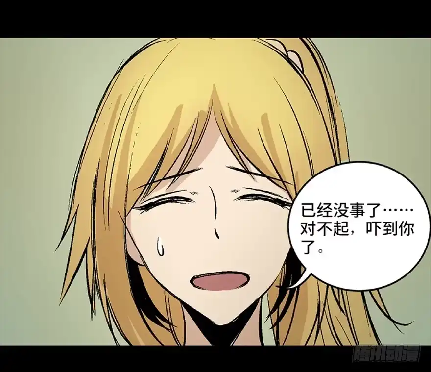 《心跳300秒》第六十四话·蜘蛛蛊毒 第121页