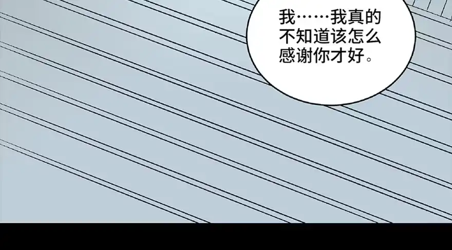 《心跳300秒》第六十四话·蜘蛛蛊毒 第129页