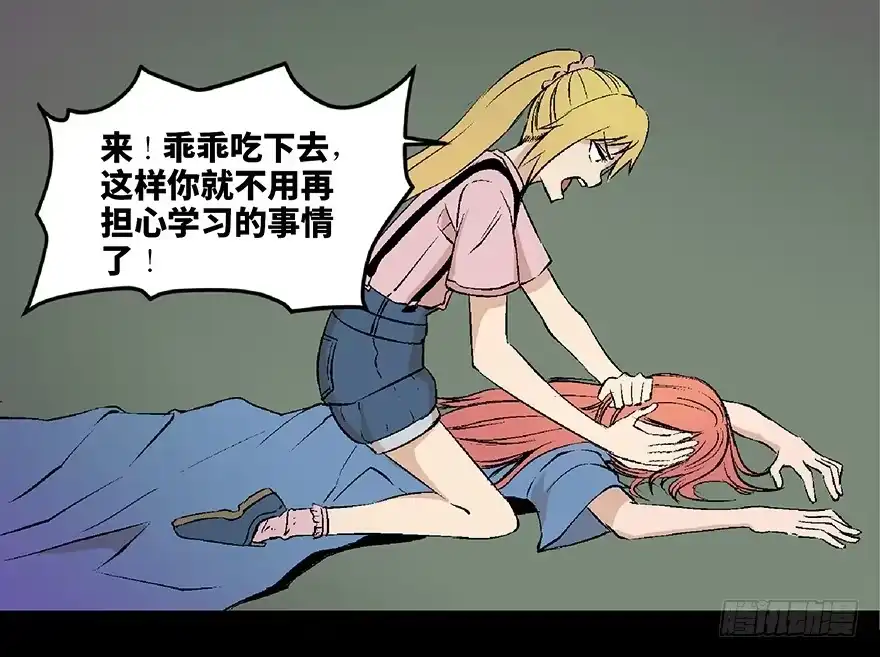 《心跳300秒》第六十四话·蜘蛛蛊毒 第22页