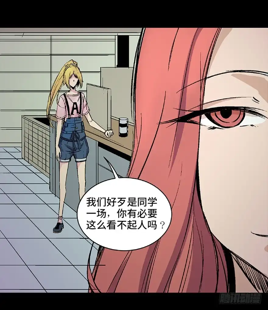 《心跳300秒》第六十四话·蜘蛛蛊毒 第10页