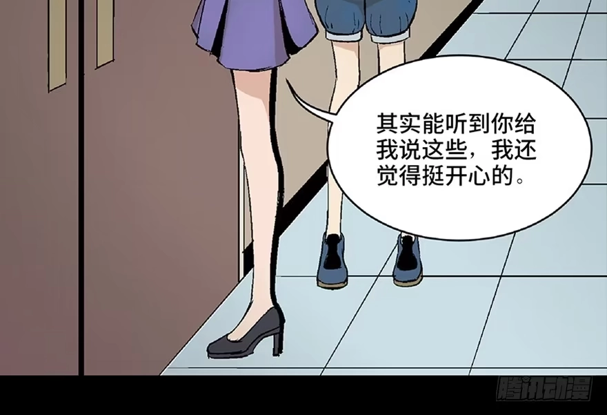 《心跳300秒》第六十四话·蜘蛛蛊毒 第48页
