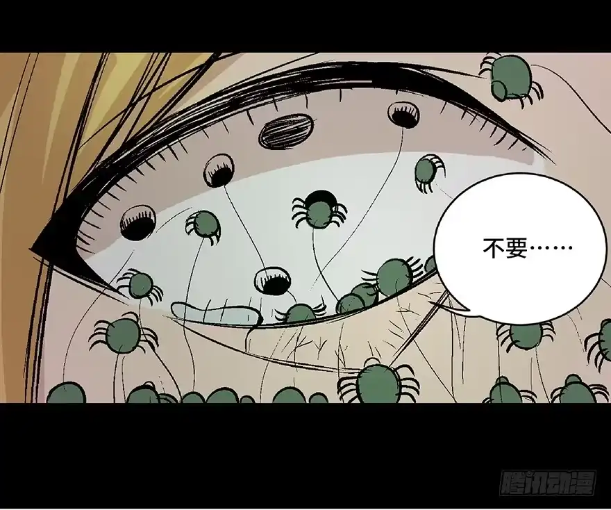 《心跳300秒》第六十四话·蜘蛛蛊毒 第110页