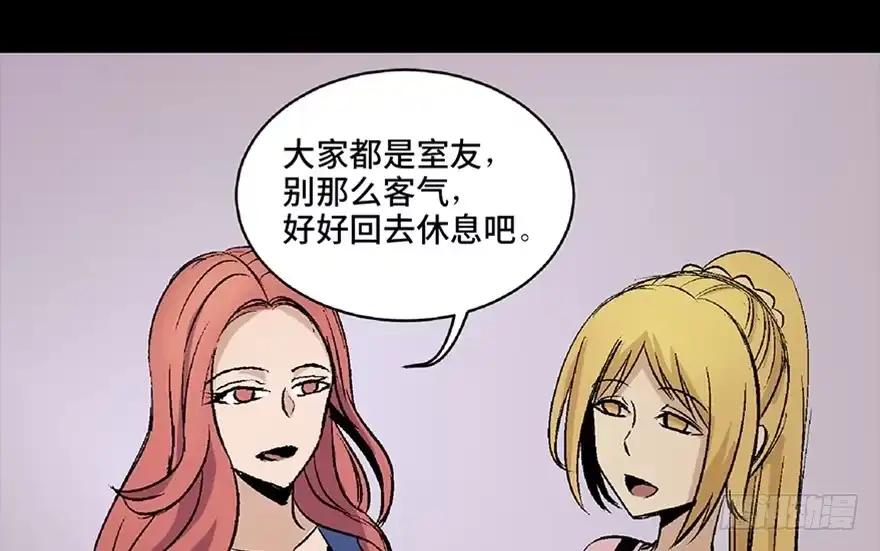 《心跳300秒》第六十四话·蜘蛛蛊毒 第130页
