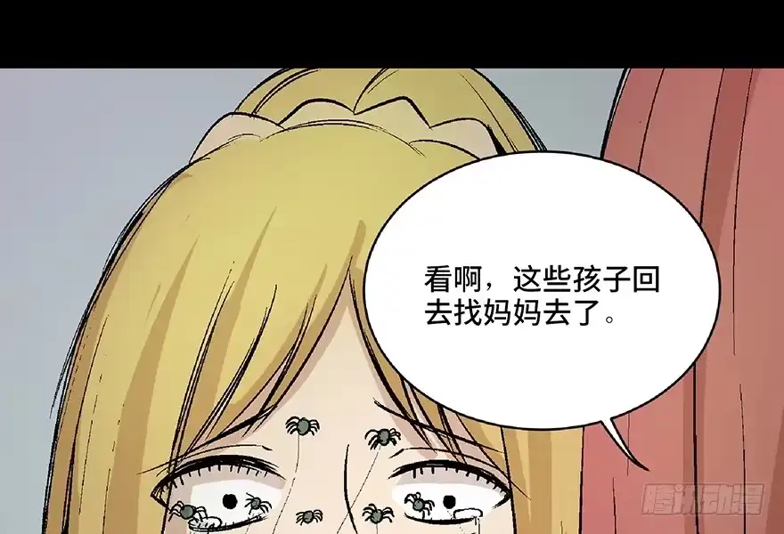 《心跳300秒》第六十四话·蜘蛛蛊毒 第106页