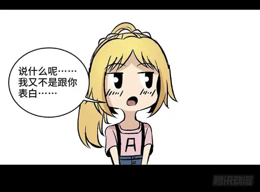 《心跳300秒》第六十四话·蜘蛛蛊毒 第55页