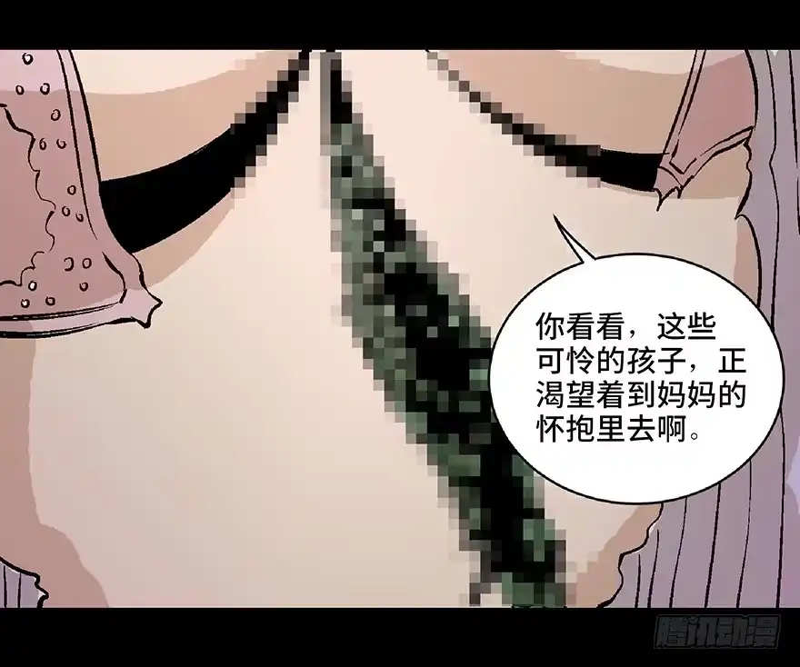 《心跳300秒》第六十四话·蜘蛛蛊毒 第92页