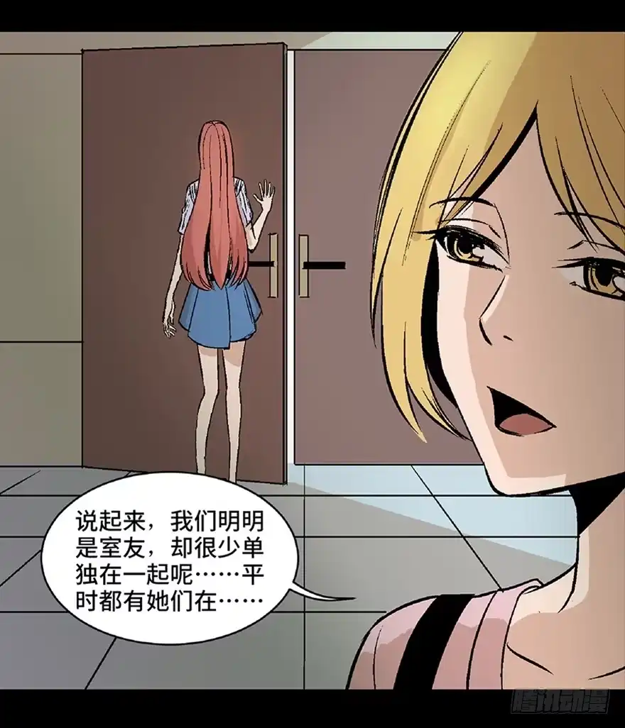 《心跳300秒》第六十四话·蜘蛛蛊毒 第61页