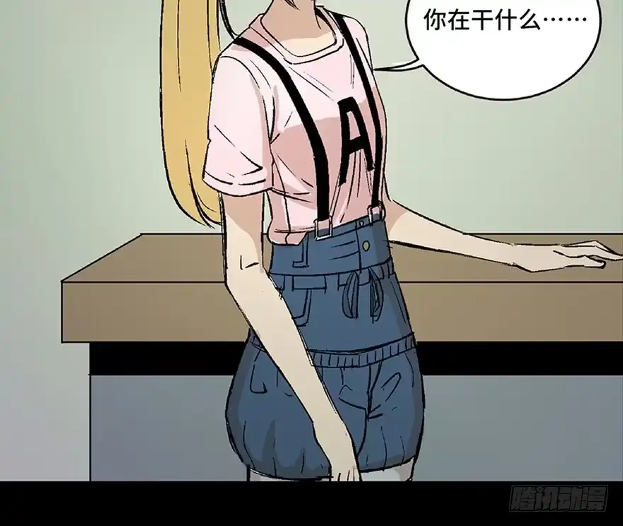 《心跳300秒》第六十四话·蜘蛛蛊毒 第64页