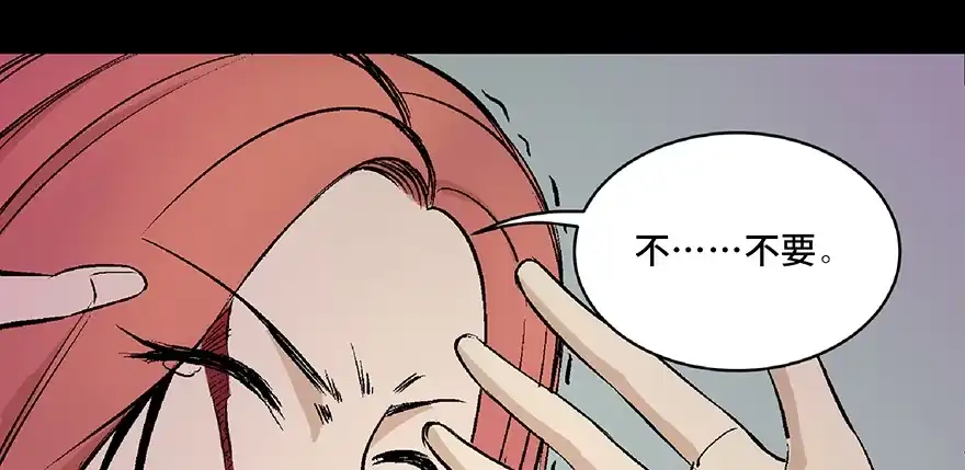 《心跳300秒》第六十四话·蜘蛛蛊毒 第23页