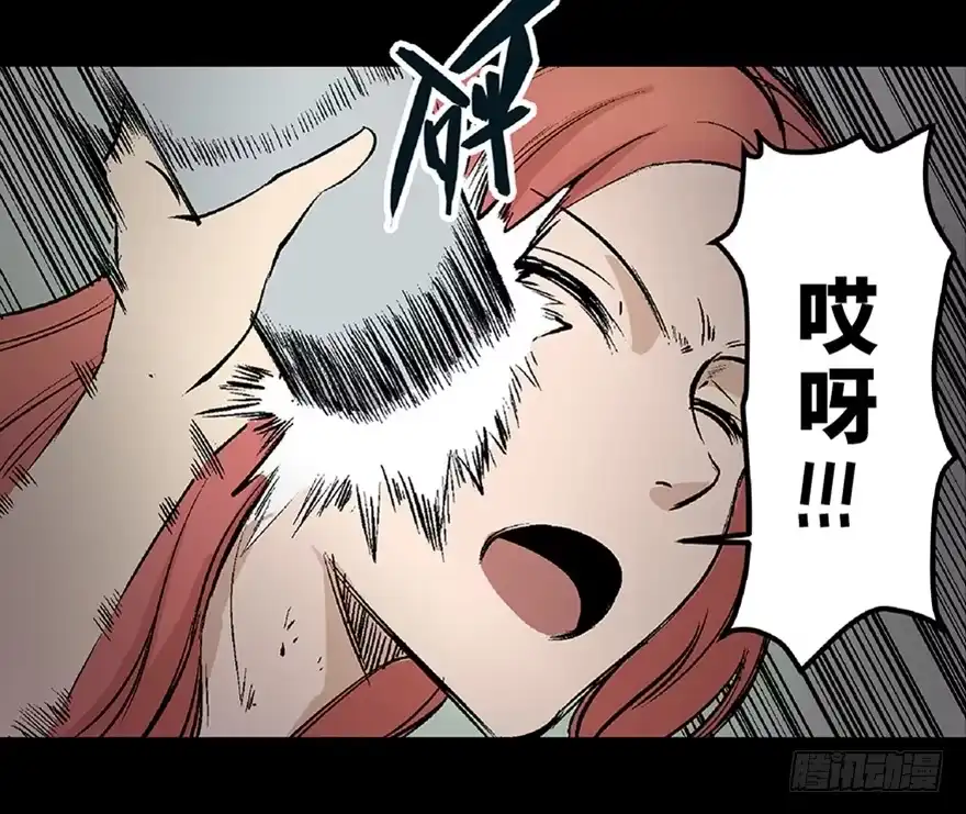 《心跳300秒》第六十四话·蜘蛛蛊毒 第13页