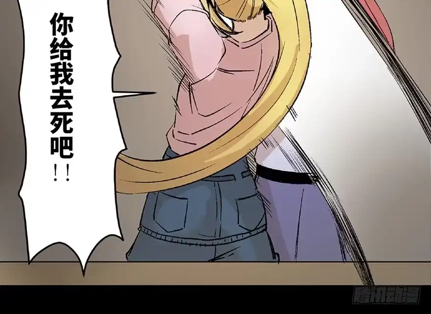 《心跳300秒》第六十四话·蜘蛛蛊毒 第85页