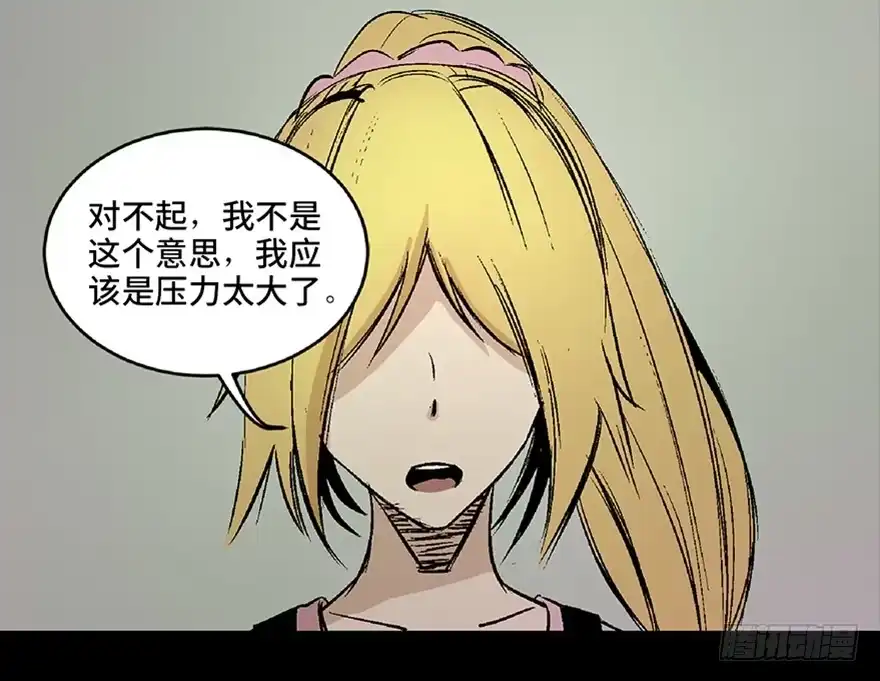 《心跳300秒》第六十四话·蜘蛛蛊毒 第45页