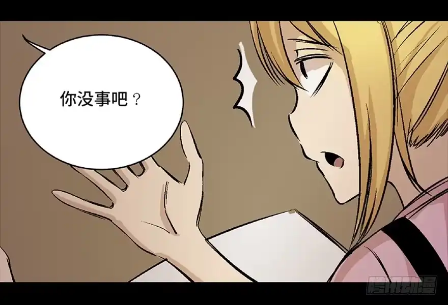 《心跳300秒》第六十四话·蜘蛛蛊毒 第118页