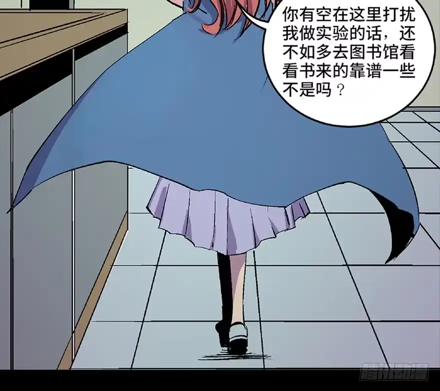《心跳300秒》第六十四话·蜘蛛蛊毒 第9页