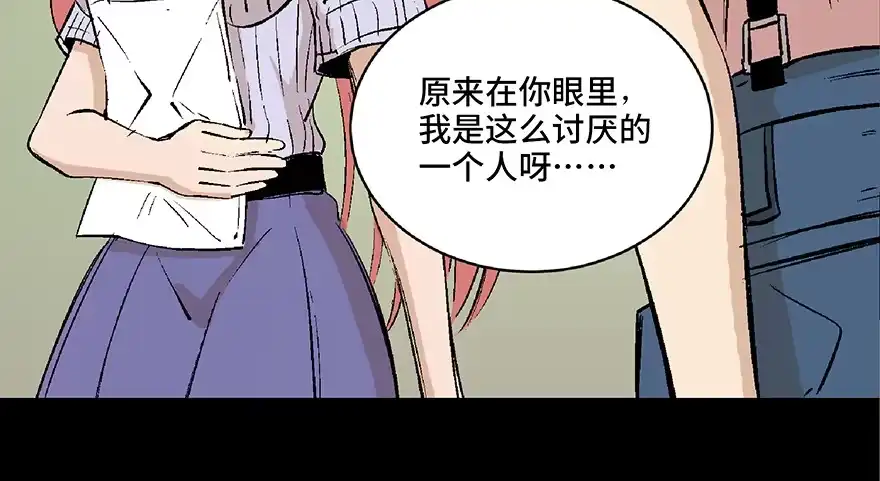 《心跳300秒》第六十四话·蜘蛛蛊毒 第44页