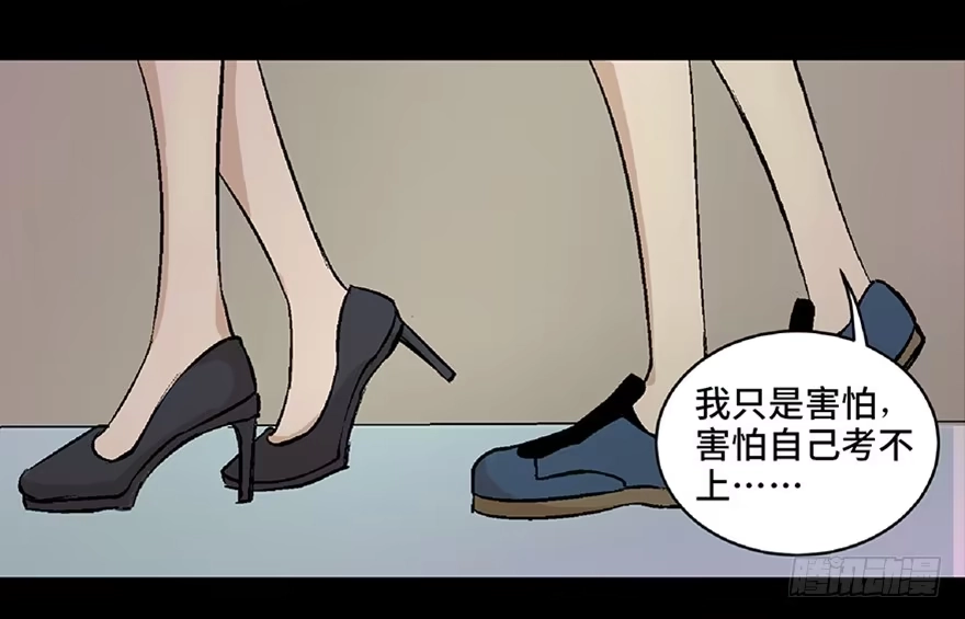 《心跳300秒》第六十四话·蜘蛛蛊毒 第46页