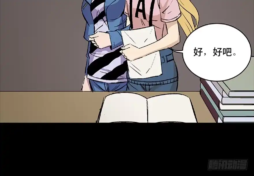 《心跳300秒》第六十四话·蜘蛛蛊毒 第126页