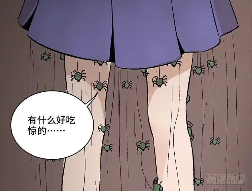 《心跳300秒》第六十四话·蜘蛛蛊毒 第69页