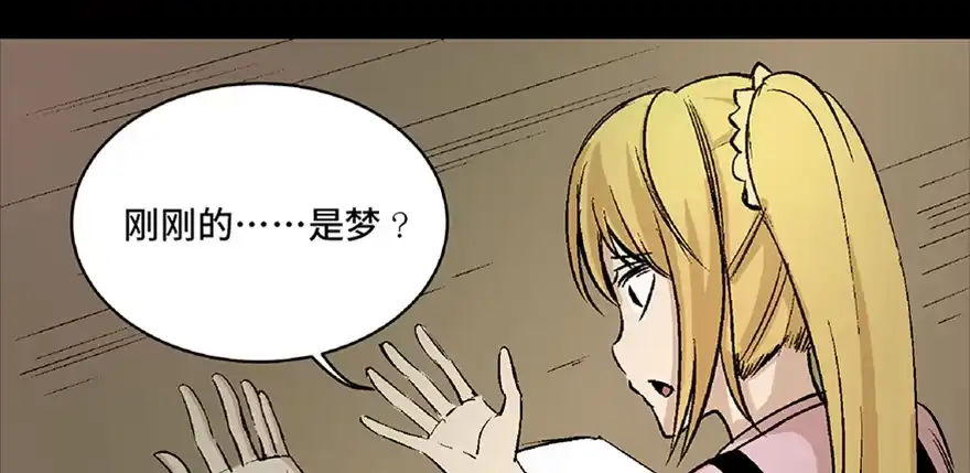 《心跳300秒》第六十四话·蜘蛛蛊毒 第116页