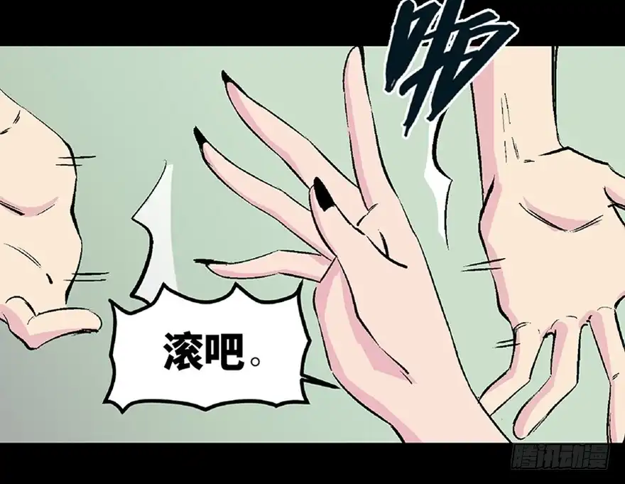 《心跳300秒》第六十四话·蜘蛛蛊毒 第7页
