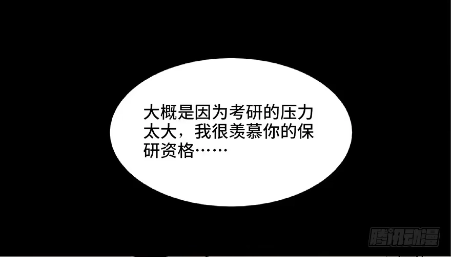 《心跳300秒》第六十四话·蜘蛛蛊毒 第40页