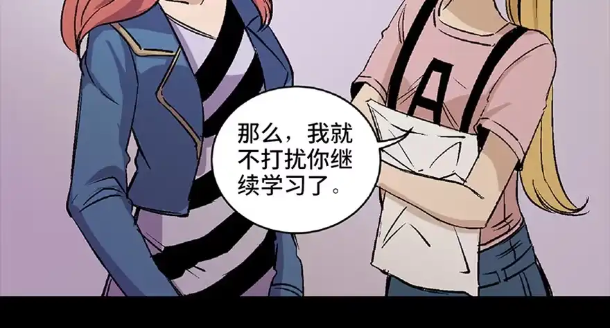 《心跳300秒》第六十四话·蜘蛛蛊毒 第131页