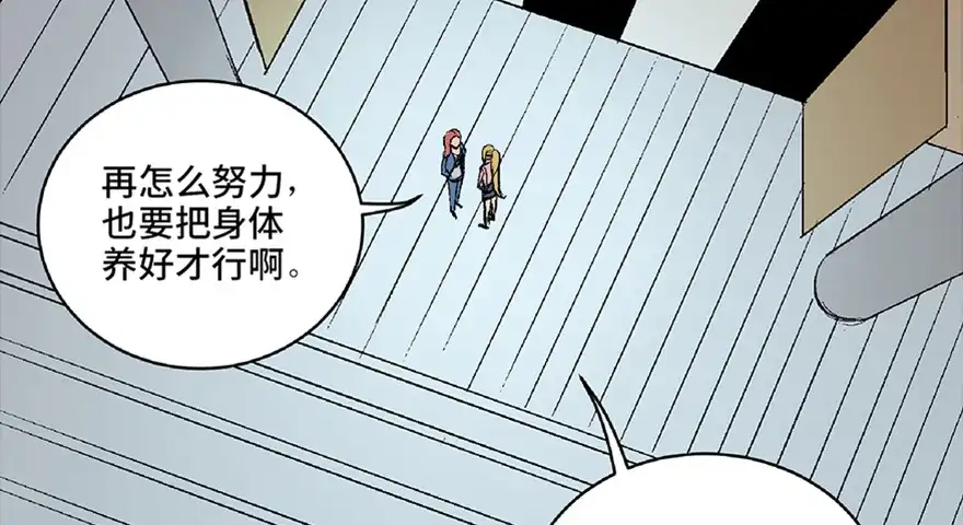 《心跳300秒》第六十四话·蜘蛛蛊毒 第128页