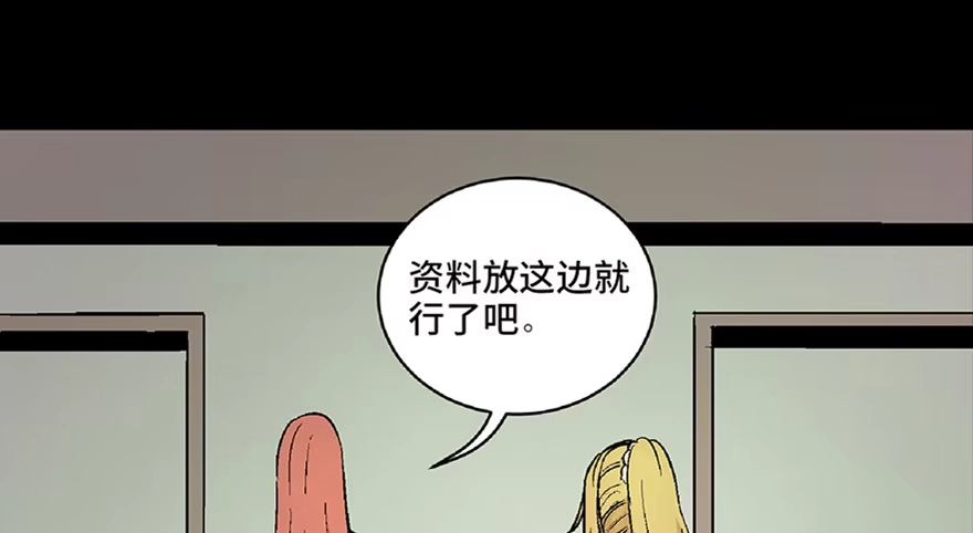 《心跳300秒》第六十四话·蜘蛛蛊毒 第56页