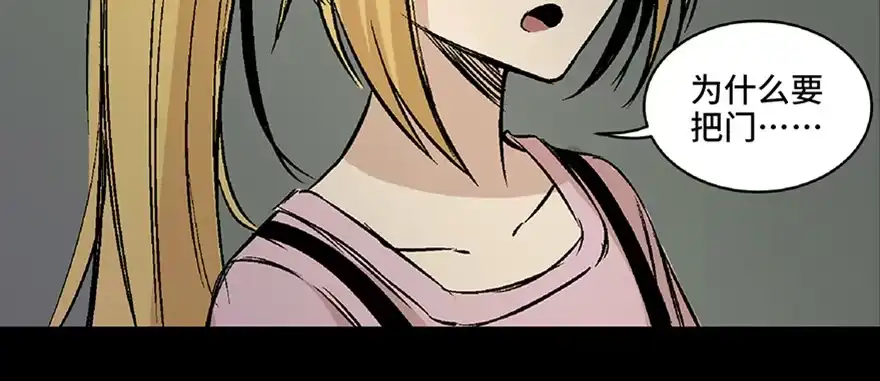 《心跳300秒》第六十四话·蜘蛛蛊毒 第67页