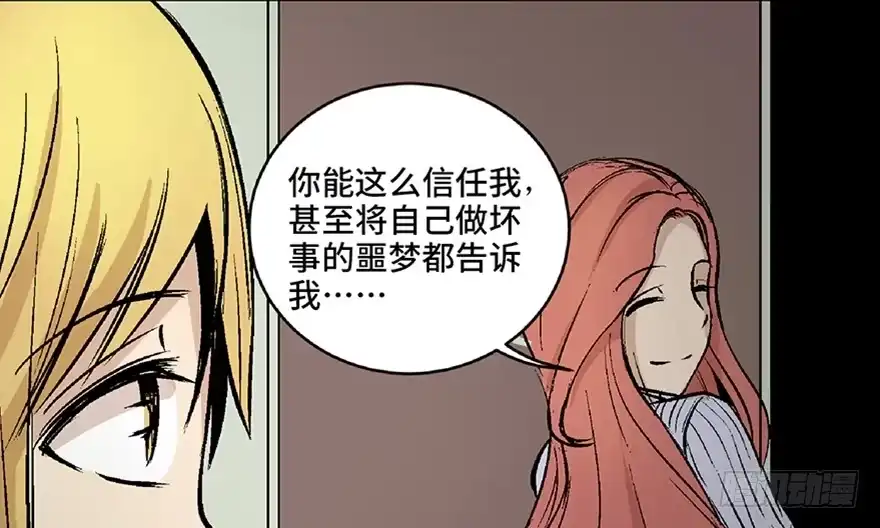 《心跳300秒》第六十四话·蜘蛛蛊毒 第51页