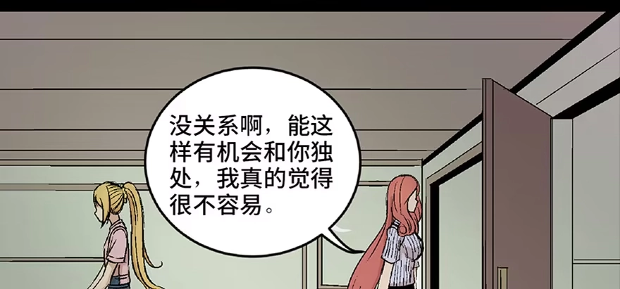 《心跳300秒》第六十四话·蜘蛛蛊毒 第59页