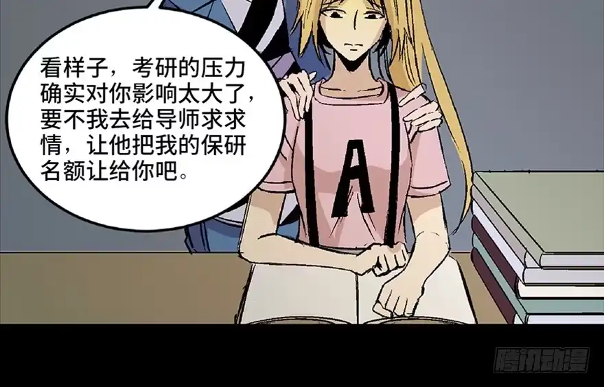 《心跳300秒》第六十四话·蜘蛛蛊毒 第123页