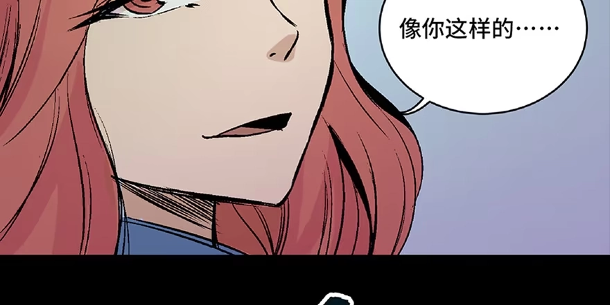 《心跳300秒》第六十四话·蜘蛛蛊毒 第12页